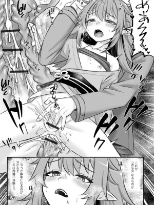 ロリババア専門アンソロジー 千代娘 巻の拾_017