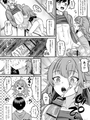 ロリババア専門アンソロジー 千代娘 巻の拾_018