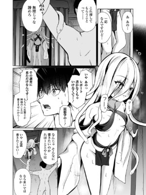 ロリババア専門アンソロジー 千代娘 巻の拾_020