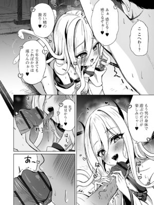 ロリババア専門アンソロジー 千代娘 巻の拾_022