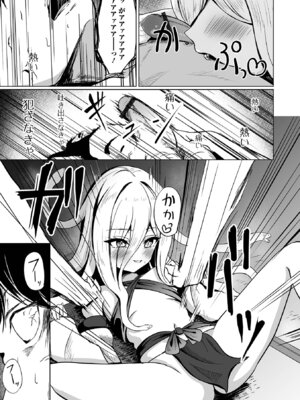 ロリババア専門アンソロジー 千代娘 巻の拾_031