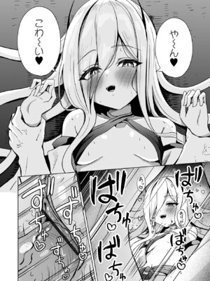 ロリババア専門アンソロジー 千代娘 巻の拾_032