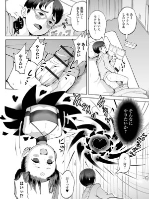 ロリババア専門アンソロジー 千代娘 巻の拾_036