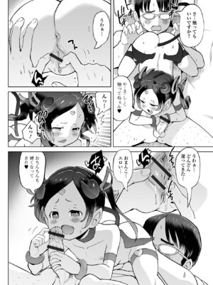 ロリババア専門アンソロジー 千代娘 巻の拾_044