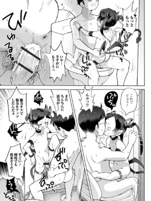 ロリババア専門アンソロジー 千代娘 巻の拾_053