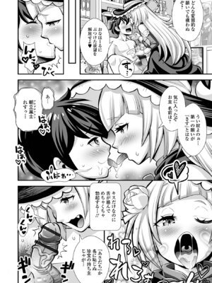 ロリババア専門アンソロジー 千代娘 巻の拾_058