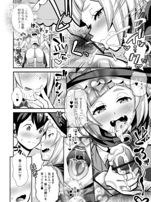 ロリババア専門アンソロジー 千代娘 巻の拾_060