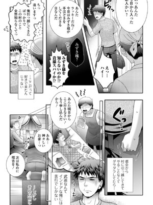 ロリババア専門アンソロジー 千代娘 巻の拾_072