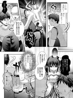 ロリババア専門アンソロジー 千代娘 巻の拾_073