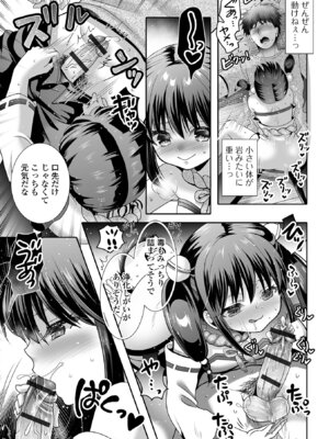 ロリババア専門アンソロジー 千代娘 巻の拾_075