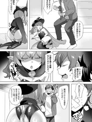 ロリババア専門アンソロジー 千代娘 巻の拾_089