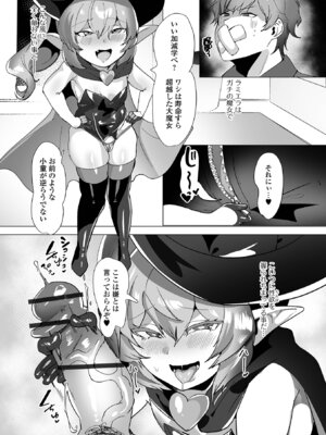 ロリババア専門アンソロジー 千代娘 巻の拾_090