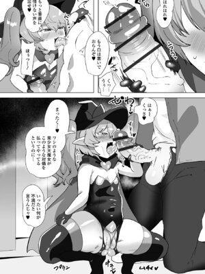 ロリババア専門アンソロジー 千代娘 巻の拾_091