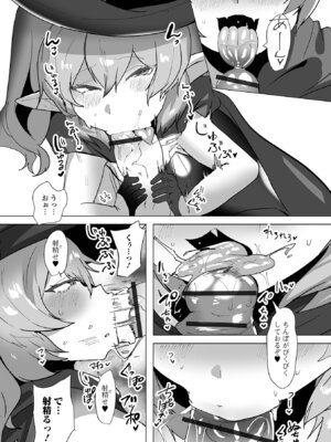 ロリババア専門アンソロジー 千代娘 巻の拾_092