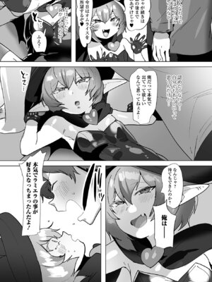 ロリババア専門アンソロジー 千代娘 巻の拾_094