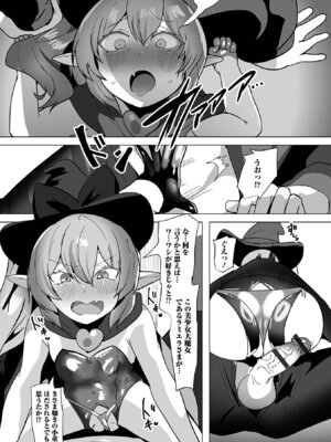 ロリババア専門アンソロジー 千代娘 巻の拾_095