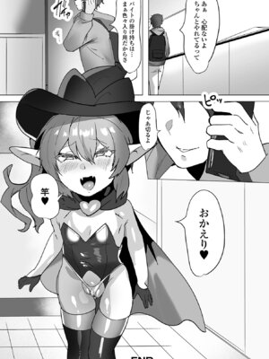 ロリババア専門アンソロジー 千代娘 巻の拾_102