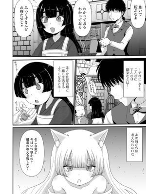 ロリババア専門アンソロジー 千代娘 巻の拾_104