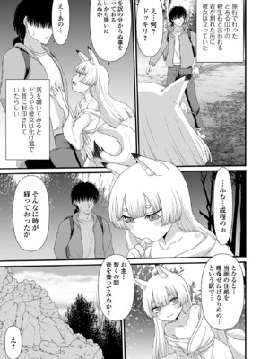 ロリババア専門アンソロジー 千代娘 巻の拾_105