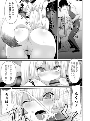 ロリババア専門アンソロジー 千代娘 巻の拾_109