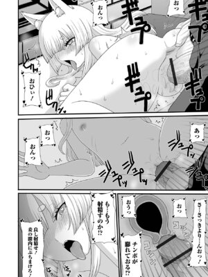 ロリババア専門アンソロジー 千代娘 巻の拾_116