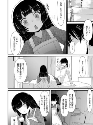 ロリババア専門アンソロジー 千代娘 巻の拾_118