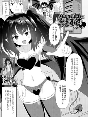 ロリババア専門アンソロジー 千代娘 巻の拾_119