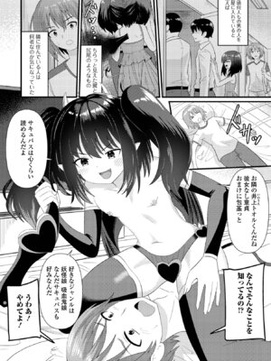 ロリババア専門アンソロジー 千代娘 巻の拾_120