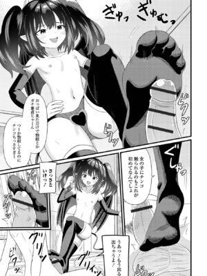 ロリババア専門アンソロジー 千代娘 巻の拾_123