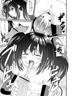 ロリババア専門アンソロジー 千代娘 巻の拾_127