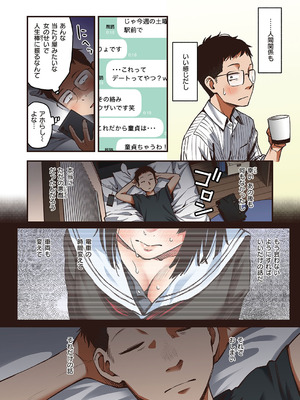 定位置【フルカラー版】_12