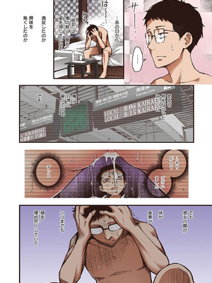 定位置【フルカラー版】_44