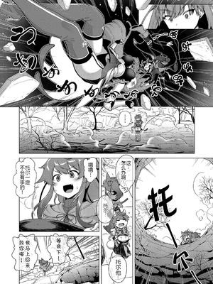 [ShiBi] 神の手 第4話 (コミック エグゼ 62) [黑锅汉化组] [DL版]_07