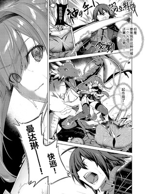 [ShiBi] 神の手 第4話 (コミック エグゼ 62) [黑锅汉化组] [DL版]_10