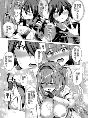 [ShiBi] 神の手 第4話 (コミック エグゼ 62) [黑锅汉化组] [DL版]_15