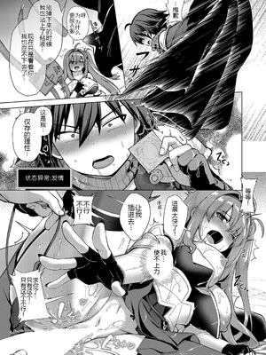 [ShiBi] 神の手 第4話 (コミック エグゼ 62) [黑锅汉化组] [DL版]_18