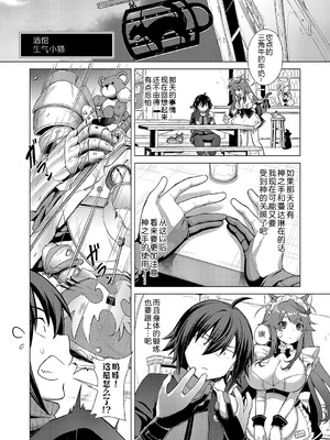 [ShiBi] 神の手 第4話 (コミック エグゼ 62) [黑锅汉化组] [DL版]_39