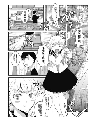 [いとうえい] 夢見る間に花開く (コミックホットミルク 2020年2月号) [中国翻訳] [DL版]_04