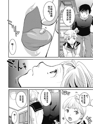 [いとうえい] 夢見る間に花開く (コミックホットミルク 2020年2月号) [中国翻訳] [DL版]_06