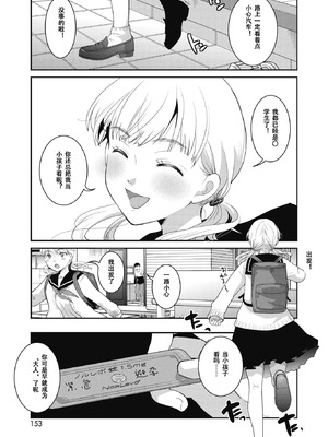 [いとうえい] 夢見る間に花開く (コミックホットミルク 2020年2月号) [中国翻訳] [DL版]_07