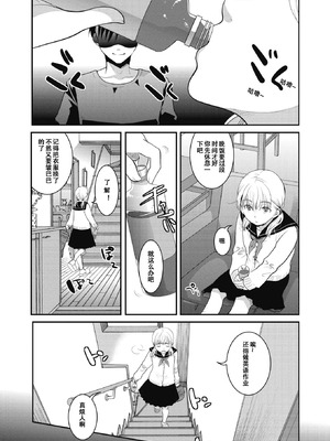 [いとうえい] 夢見る間に花開く (コミックホットミルク 2020年2月号) [中国翻訳] [DL版]_10