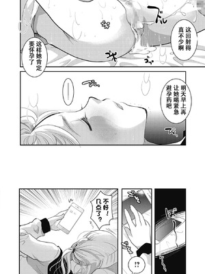 [いとうえい] 夢見る間に花開く (コミックホットミルク 2020年2月号) [中国翻訳] [DL版]_20