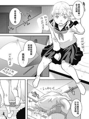 [いとうえい] 夢見る間に花開く (コミックホットミルク 2020年2月号) [中国翻訳] [DL版]_21