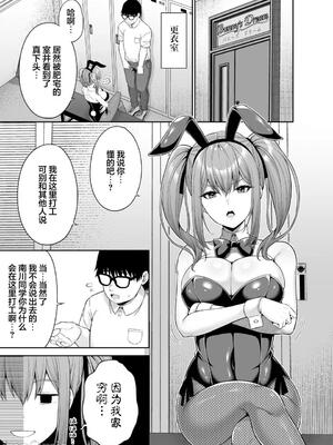 (C101) [ふじ家 (ねくたー)] 私の体、お貸しします。バニーガール編 (オリジナル) [DL版][中国翻訳]_00006