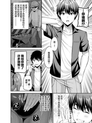 (C101) [ふじ家 (ねくたー)] 私の体、お貸しします。バニーガール編 (オリジナル) [DL版][中国翻訳]_00019