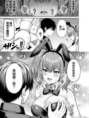 (C101) [ふじ家 (ねくたー)] 私の体、お貸しします。バニーガール編 (オリジナル) [DL版][中国翻訳]_00020
