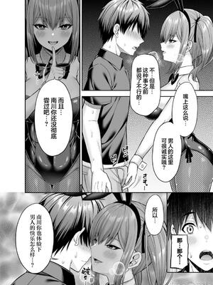 (C101) [ふじ家 (ねくたー)] 私の体、お貸しします。バニーガール編 (オリジナル) [DL版][中国翻訳]_00021