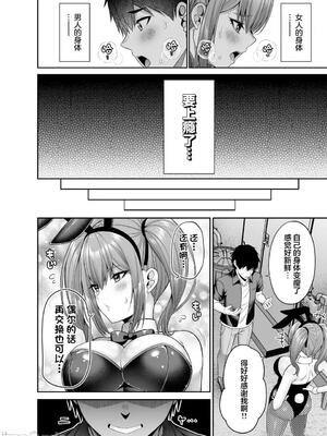 (C101) [ふじ家 (ねくたー)] 私の体、お貸しします。バニーガール編 (オリジナル) [DL版][中国翻訳]_00029