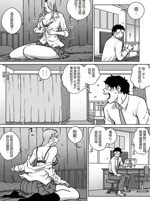 [うにまん] 推しギャルストーキング&nbsp;&nbsp;【XY个人翻译】_06