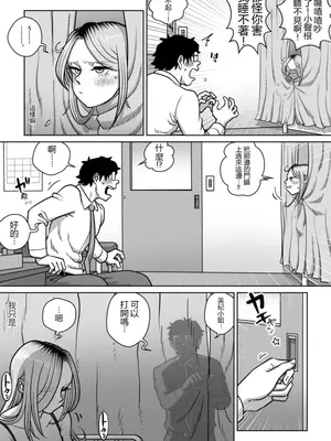 [うにまん] 推しギャルストーキング&nbsp;&nbsp;【XY个人翻译】_08